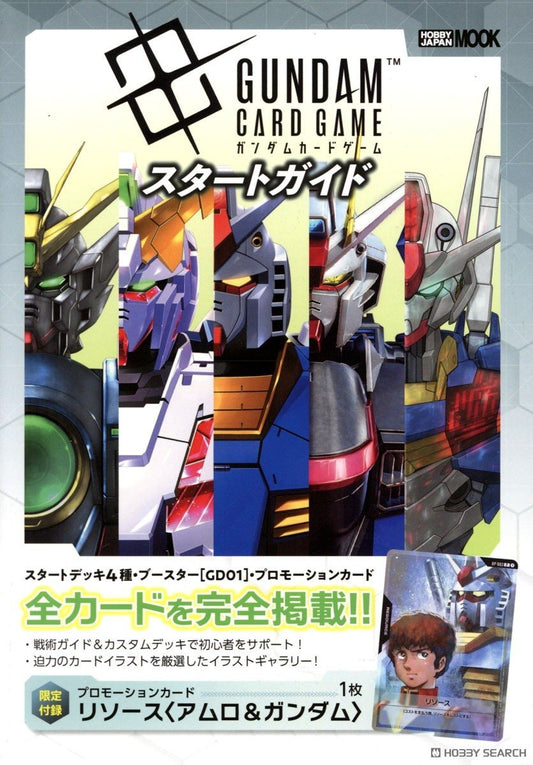 [GCG] GUNDAM 高達《ガンダムカードゲーム スタートガイド》 高達TCG 初啟動完整圖鑑