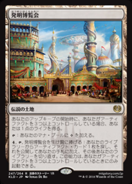 KLD-0247 | Inventors' Fair | EN  | - | Foil