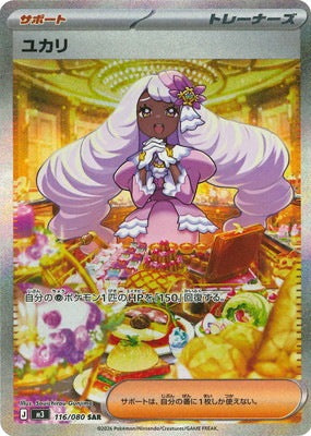 M3F 116/080 | 由紫 | SAR | CT