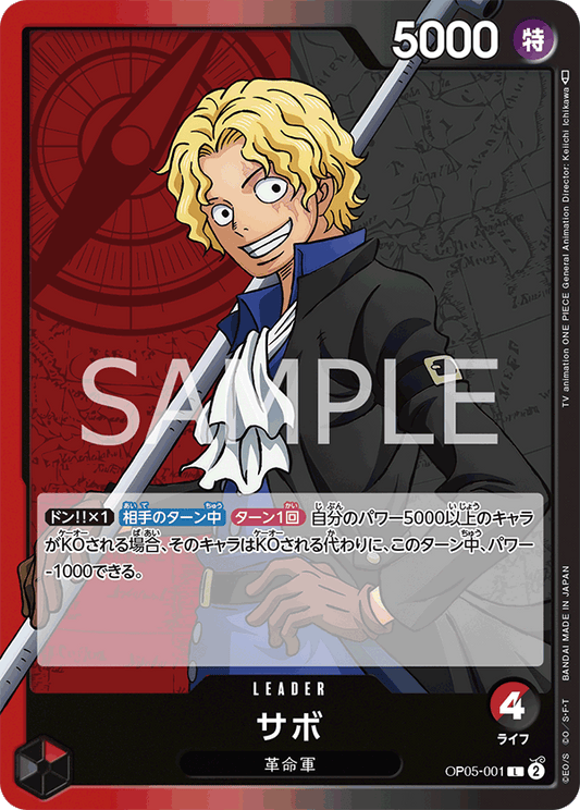 OP05-001  |  サボ  | LEADER | L