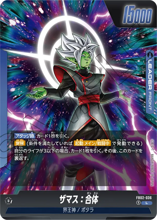 FB02-036  |  ザマス：合体  | L