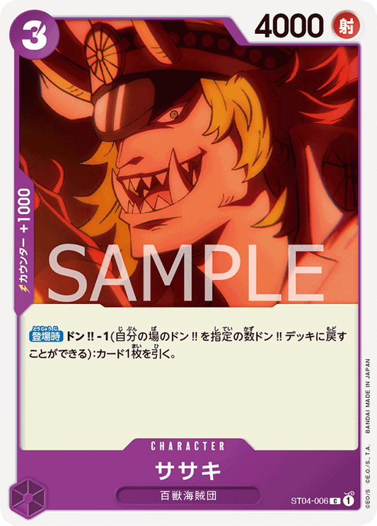 ST04-006 | ササキ | CHARACTER | C