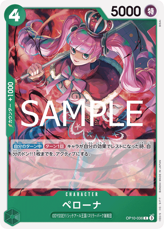 OP10-036 |  ペローナ  | CHARACTER |  C