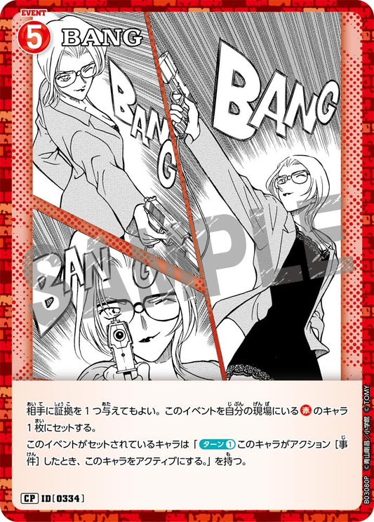 B03080P / 0334 | BANG  | CP