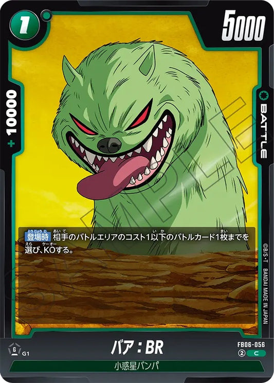 FB06-056  |  バア：BR  | C