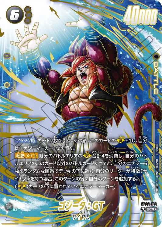 FB09-123 | ゴジータ：GT | SCR★ | 異圖卡