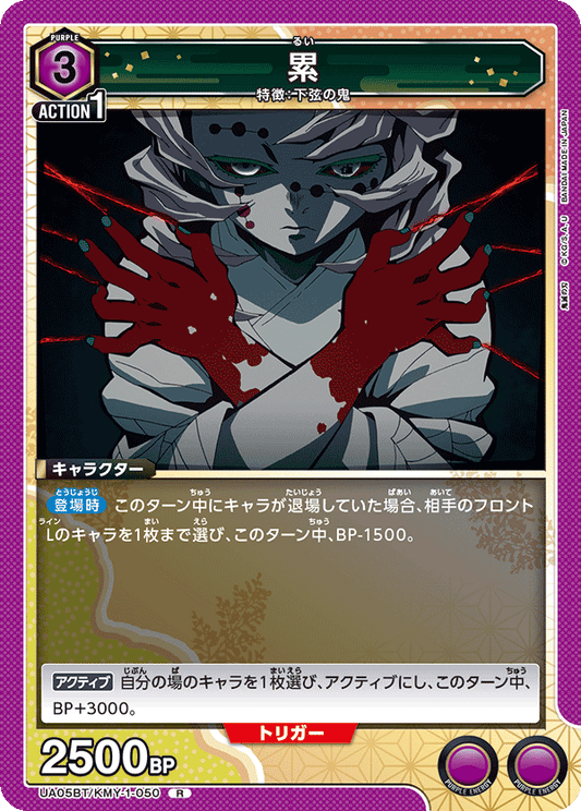 UA05BT/KMY-1-050  | 累 | R