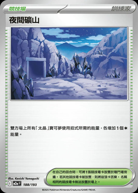 M2aF 188/193 | 夜間礦山 | - | CT