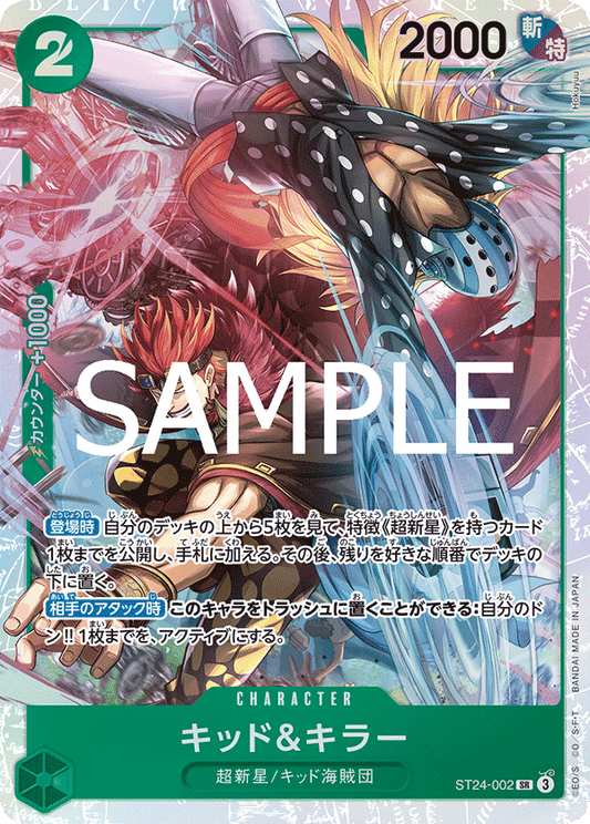 ST24-002 |  キッド＆キラー  | CHARACTER | SR