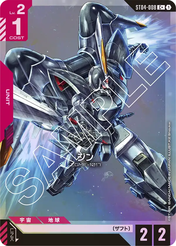 ST04-008  |  ジン  | C+ |   異圖卡