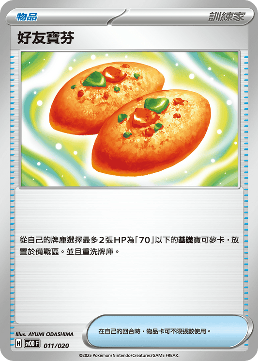 MCF 648/742 | 好友寶芬 | - | CT
