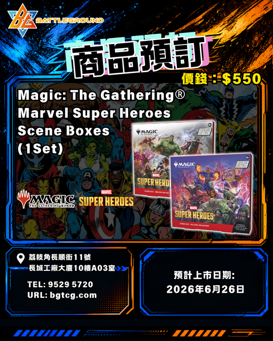 [MTG] Magic: The Gathering® | Marvel Super Heroes | Scene Boxes  | Pre-order / Release Date: Jun 26, 2026