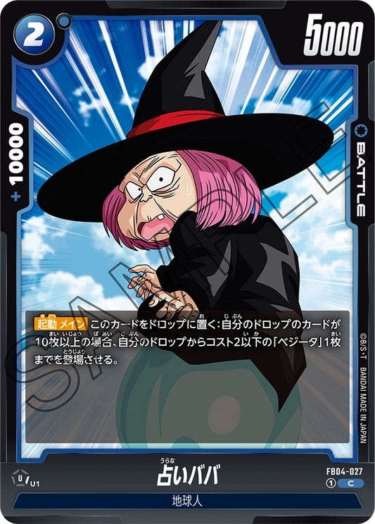 FB04-028  |  キビト  | C