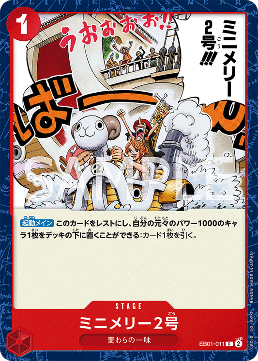 EB01-011 |  ミニメリー2号  | STAGE |  C
