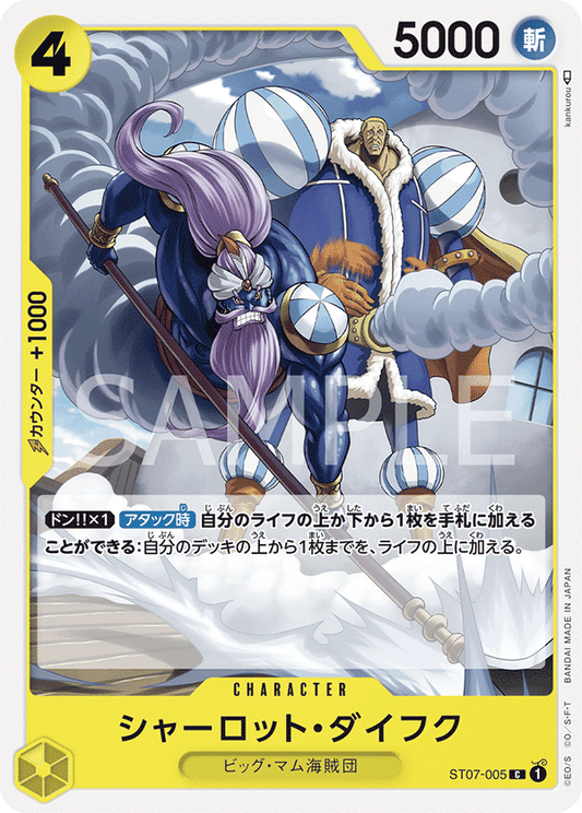 ST07-005 | シャーロット・ダイフク | CHARACTER | C