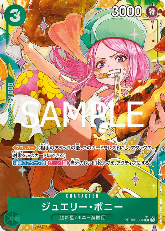 PRB02-004   | ジュエリー・ボニー | CHARACTER | P- R | 異圖卡