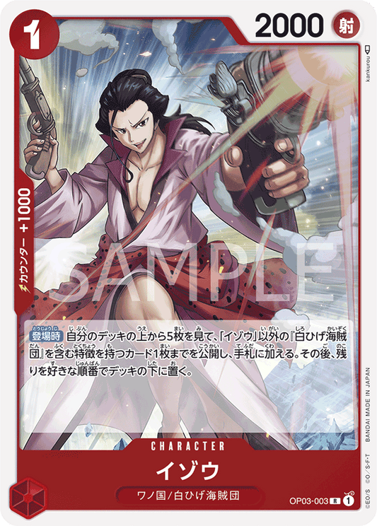 OP03-003 |  イゾウ  | CHARACTER |  R