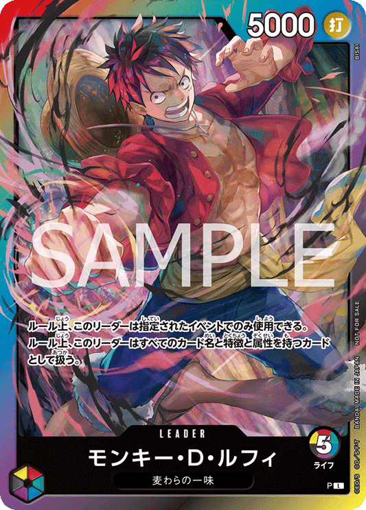 ONE PIECE |  Promo Leader Vol 2