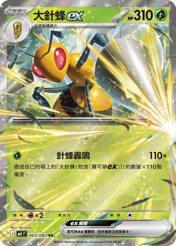 M4F 003/083 | 大針蜂ex | RR | CT