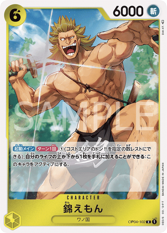OP04-102 |  錦えもん  | CHARACTER |  R
