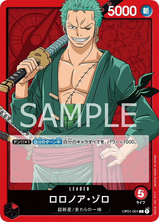 OP01-001 |  ロロノア・ゾロ  | LEADER |  L