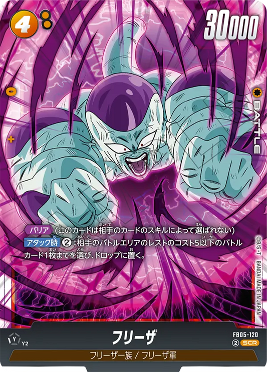 FB05-120  |  弗力札  | SCR