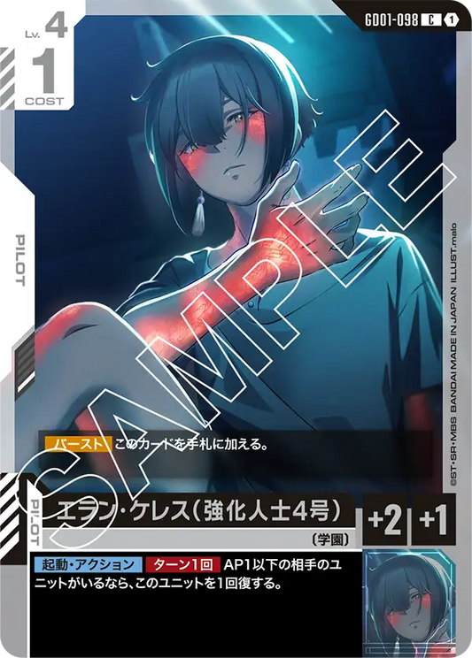 GD01-098  |  エラン・ケレス（強化人士4号）  | C
