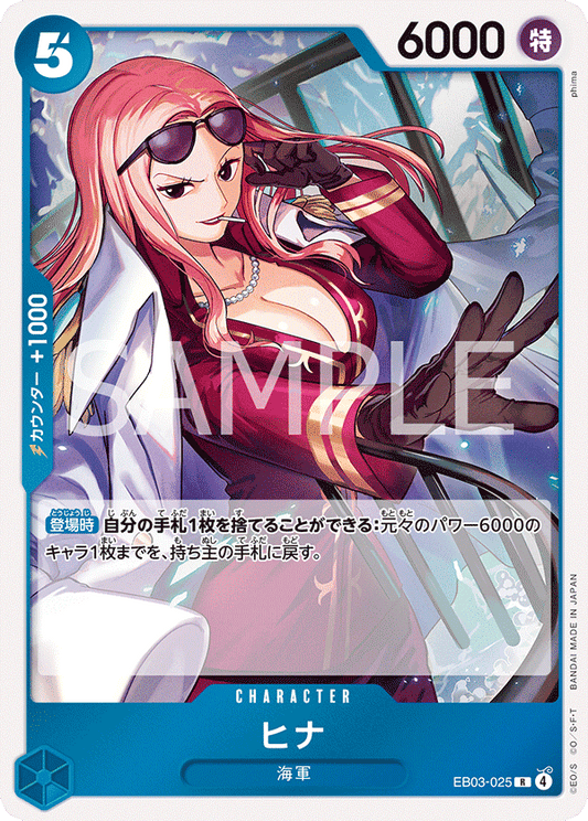 EB03-025 |  ヒナ  | CHARACTER | R