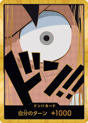 PRB-01 DON!!CARD | 蒙其・D・魯夫 金
