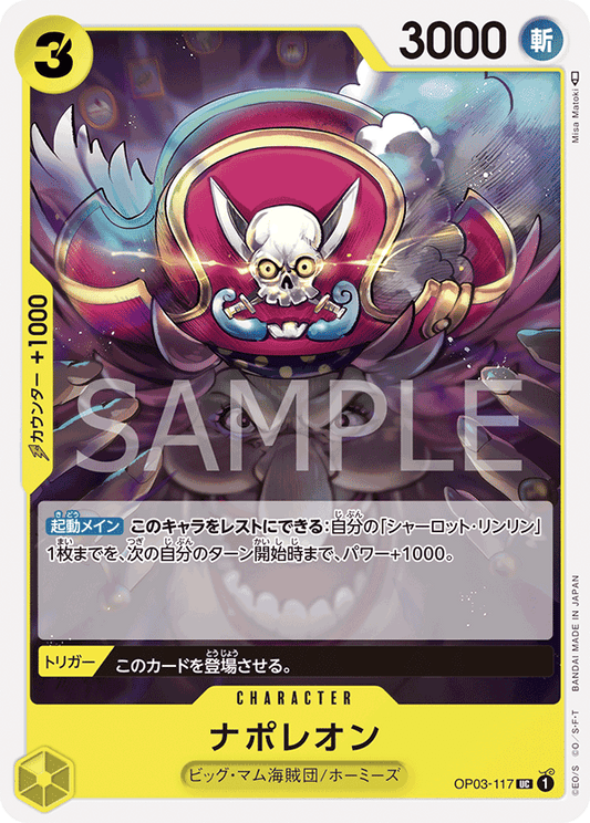 OP03-117 |  ナポレオン  | CHARACTER |  UC