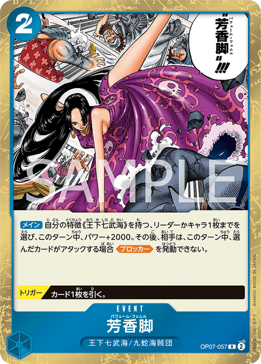 OP07-057  |  芳香脚  |  EVENT | R