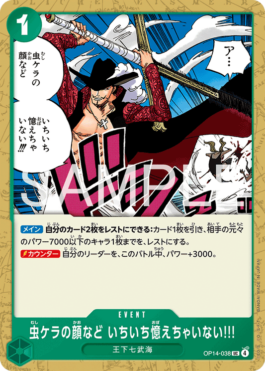 OP14-038  |  虫ケラの顔など いちいち覚えちゃいない!!!  |  EVENT | UC