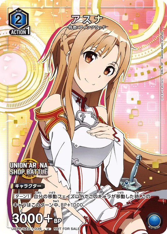 UAPR/SAO-1-036 | アスナ | U