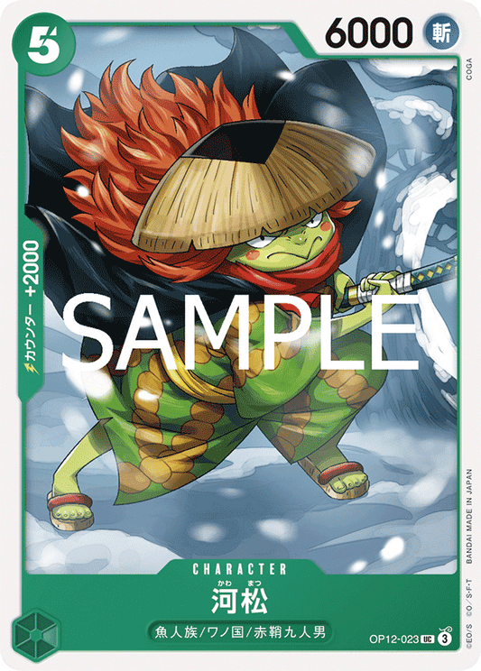 OP12-023 |  河松  | CHARACTER | UC
