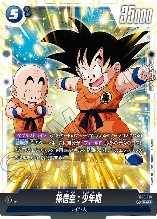 FB06-119  |  孫悟空：少年期  | SCR