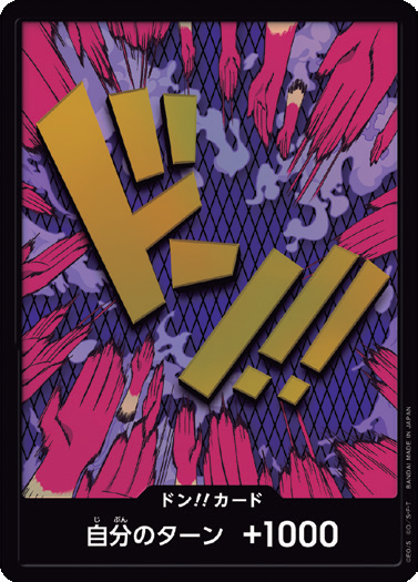 PRB-01 DON!!CARD | 艾波利歐・伊娃柯夫 閃