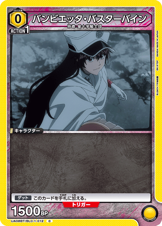 UA08BT/BLC-1-012  | バンビエッタ・バスターバイン | C