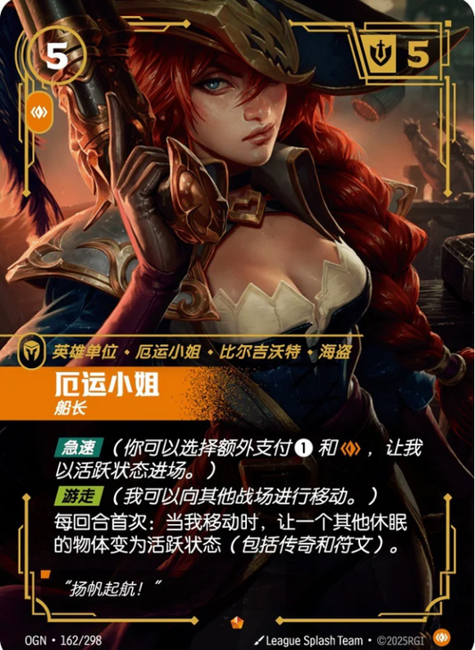 OGN-162 | 厄運小姐 | Epic
