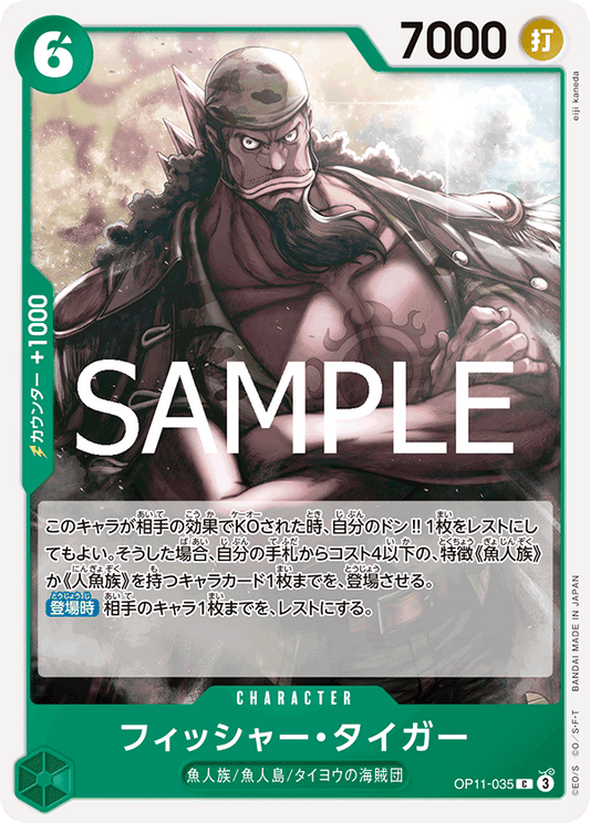 OP11-035 |  フィッシャー・タイガー  | CHARACTER | C