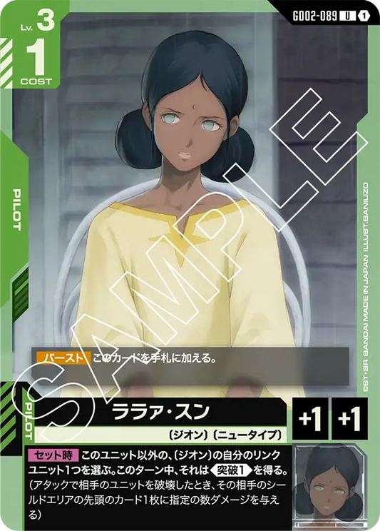 GD02-089  |  ララァ・スン  | U