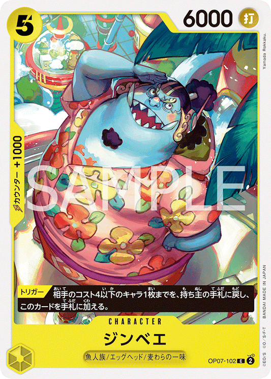 OP07-102  |  ジンベエ  |  CHARACTER | C