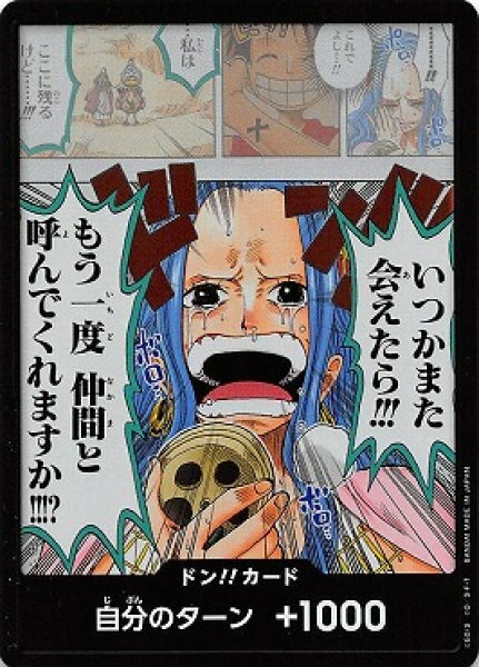 OP04 DON!!CARD