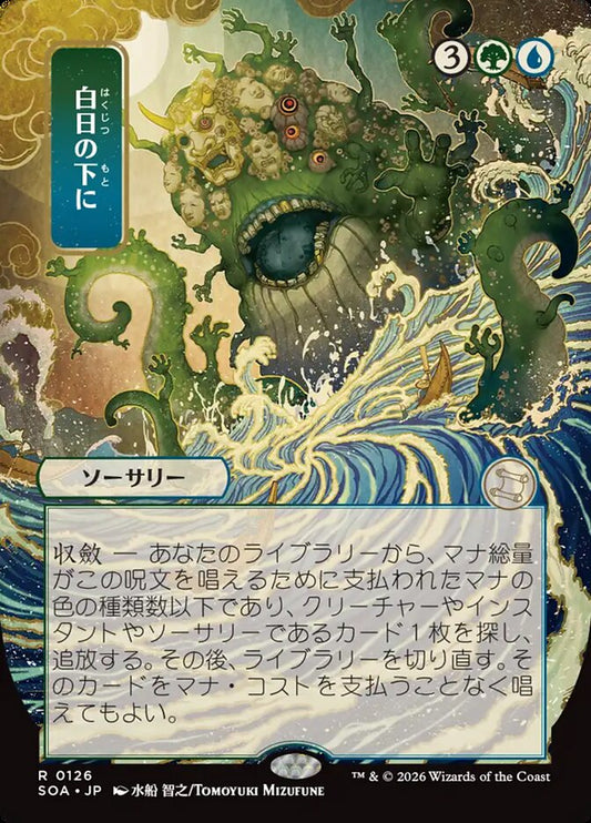 SOA-126  Bring to Light -R-JP