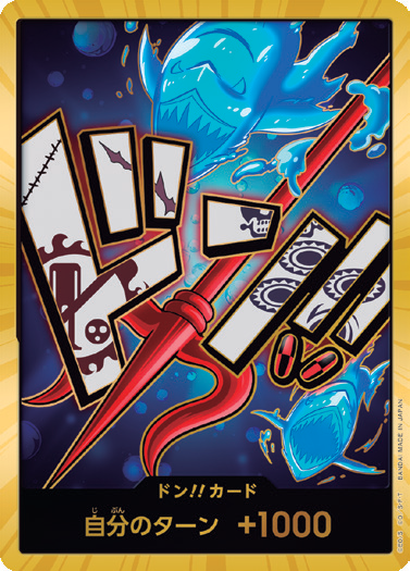 PRB-01 DON!!CARD | 荷帝・瓊斯 金