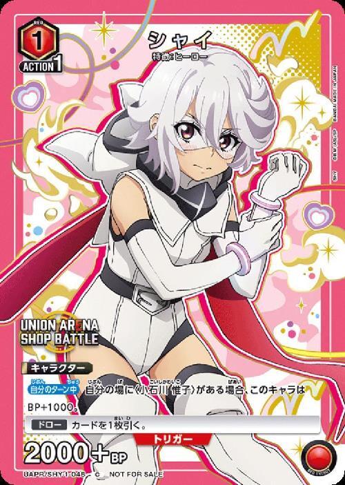 UAPR/SHY-1-048 | シャイ | C