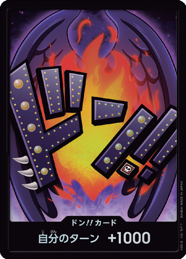 PRB-01 DON!!CARD | KING 閃