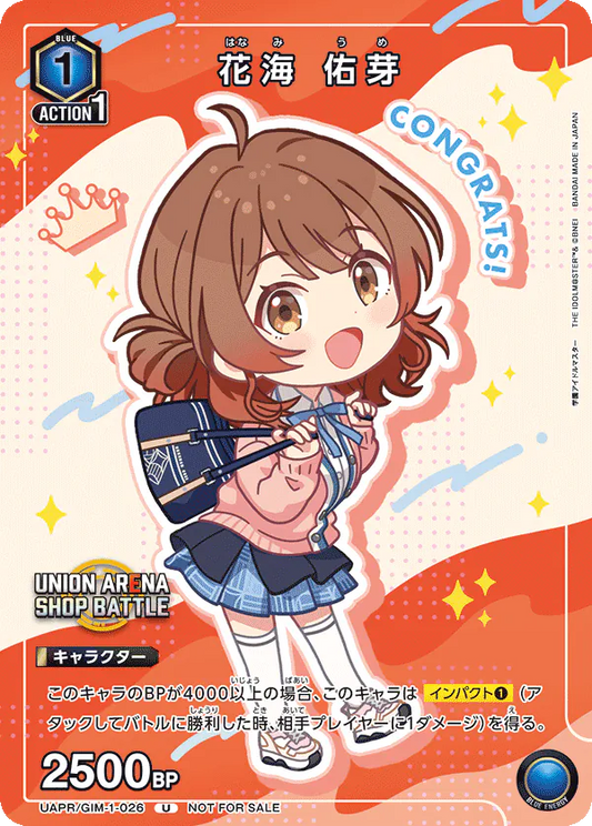 UAPR/GIM-1-026 | 花海 佑芽 | U