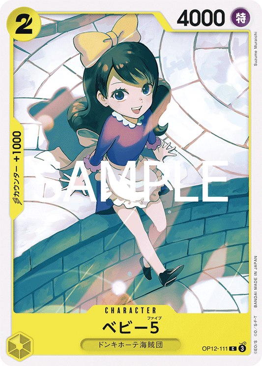 OP12-111 |  ベビー５  | CHARACTER | C