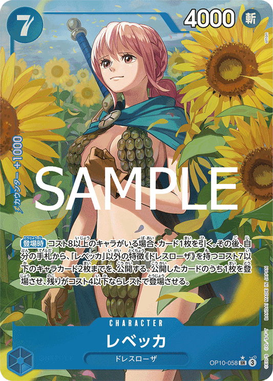 OP10-058 |  レベッカ  | CHARACTER |  P-SR  | 異圖卡