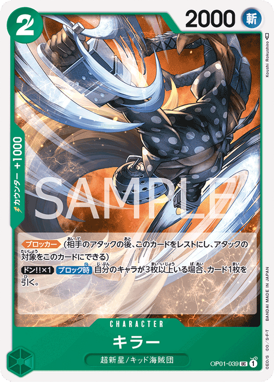 OP01-039 |  キラー  | CHARACTER |  UC